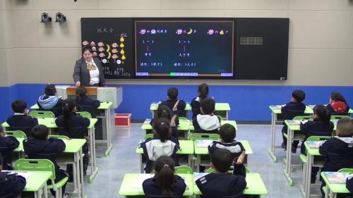 小学数学人教版一上《比大小》优质课视频实录-执教：刘莹老师