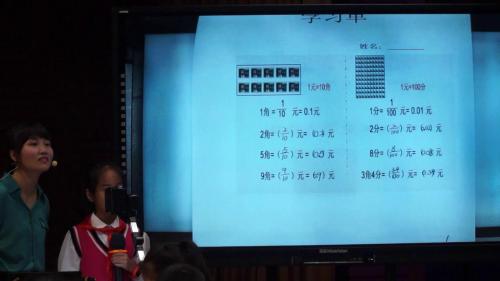 西师大版三年级数学《小数的初步认识》一等奖教学视频-重庆小学优质课竞赛活动