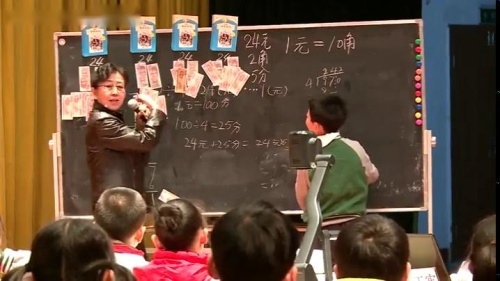 人教版五年级数学《小数除法》观摩课名师教学视频-特级教师吴正宪