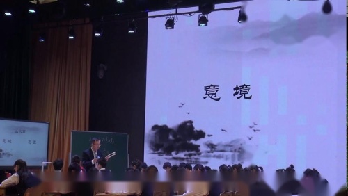 《山水画的意境》部编版语文九年级上册-获奖教学视频-第八届全国初中语文教师基本功大赛