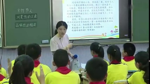 《竹节人》第二课时-部编版小学语文六年级上册-优质课视频-教学能手刘老师