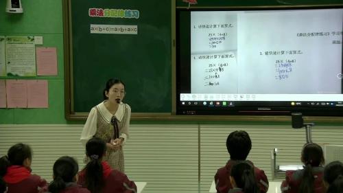 人教版数学四下《乘法分配律》优质课视频实录-执教：赵婷婷老师
