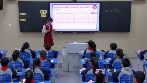 人教版数学三下《快乐成长》优质课视频实录-执教：崔志红老师