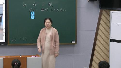 人教版数学三下《小数的初步认识》优质课视频实录-执教：刘佳岑老师