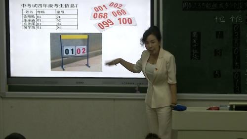 人教版数学三下《数学广角-搭配（二）》优质课视频实录-执教：樊松芳老师