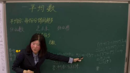人教版数学四下《平均数》优质课视频实录-执教：秦丽影老师