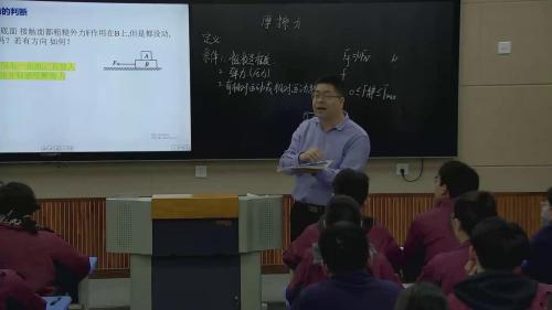 人教版物理高三物理2.2《摩擦力》2022课堂教学视频实录-王仓