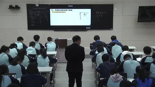 人教版物理高一下人教版（20149）5.4《抛体运动的规律》2022课堂教学视频实录-朱元杰