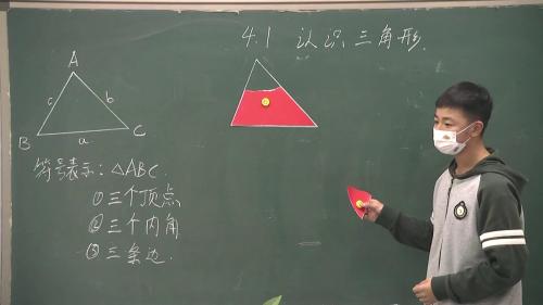 北师大版初中数学七下4.1《认识三角形》2022课堂教学视频实录-乔亮