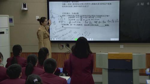 人教版数学高一下《正弦定理（第一课时）》2022课堂教学视频实录-曹桦炜