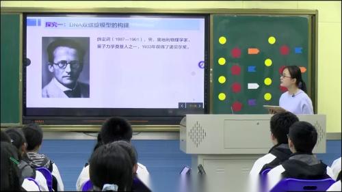 人教版（2019）生物高一下必修二3.2《DNA的结构》课堂教学视频实录-柳丹