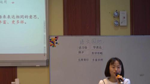 《语文园地一（第一课时）》部编版语文六下课堂教学视频-张丽萍