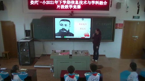 11《十六年前的回忆》部编版语文六下课堂教学视频-刘苏玲