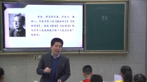 《猫》小学语文部编版四年级下册优质课视频-执教老师：王林波