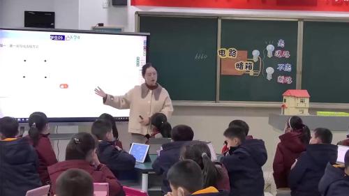 四年级科学下册《电路暗箱》比赛课教学视频-江苏信息化执教老师：大赛