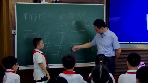 人教版五年级数学下册《平行四边形的面积》名师教学视频-特级教师贲友林111