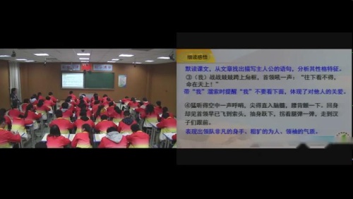《溜索》部编版语文九年级下册课堂教学视频实录-执教老师-李秀娟