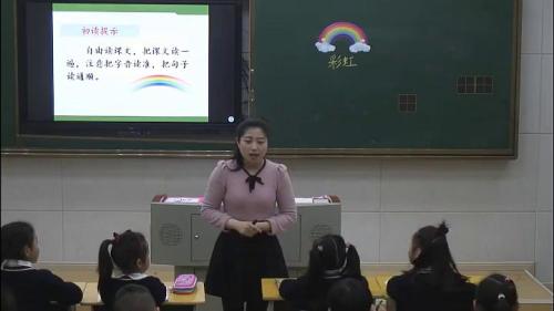 《彩虹》部编版语文一下课堂教学视频实录-执教老师-王悦