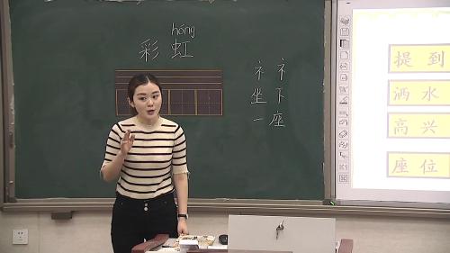 《彩虹》部编版语文一下课堂教学视频实录-执教老师-孙晓丹