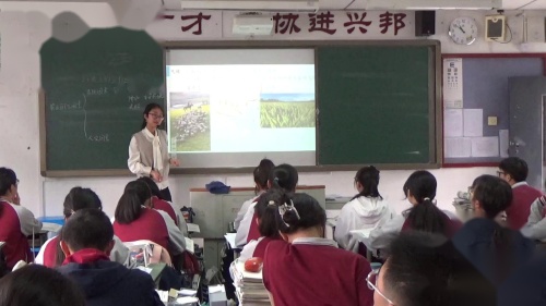 《农业区位因素》高一地理课堂教学实录优质课视频-徐老师