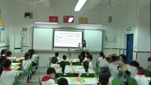 《“贝”的故事》部编版语文二年级下册课堂教学视频实录-执教老师-田金兰