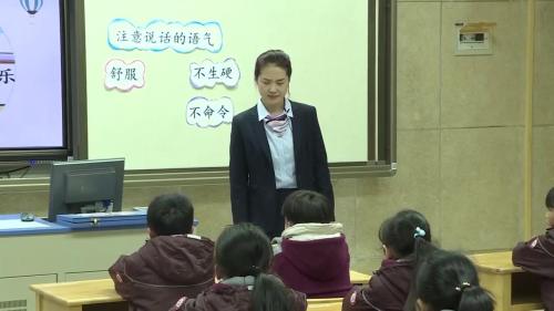 《口语交际-注意说话的语气》部编版语文二年级下册课堂教学视频实录-执教老师-王丽