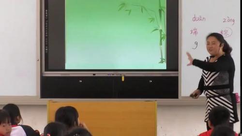 端午粽 - 优质课公开课视频专辑