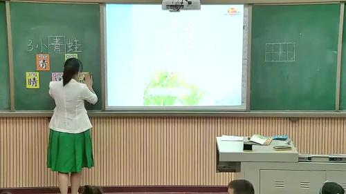 识字《小青蛙》部编版语文一下课堂教学视频实录-执教老师-张文平