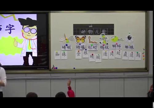 识字《动物儿歌》部编版语文一下课堂教学视频实录-执教老师-王小彦