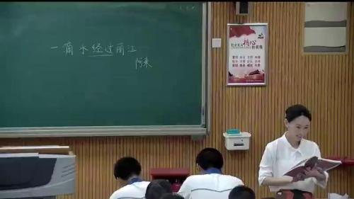 《一滴水经过丽江》部编版语文八年级下册课堂教学视频实录-执教老师-邬亚丹
