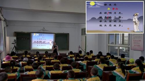 《静夜思》部编版语文一下课堂教学视频实录-执教老师-韩小菊