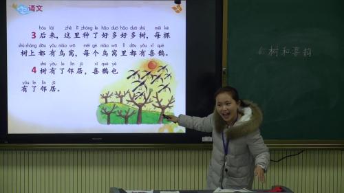 《树和喜鹊》部编版语文一下课堂教学视频实录-执教老师-姚璐