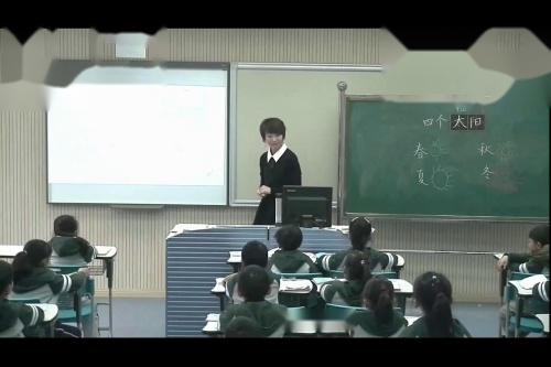 《四个太阳》部编版语文一下课堂教学视频实录-执教老师-史春妍