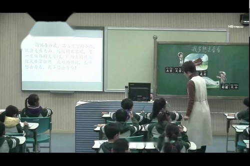 《我多想去看看》部编版语文一下课堂教学视频实录-执教老师-史春妍