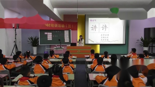 《怎么都快乐》部编版语文一下课堂教学视频实录-执教老师-陈俏毅