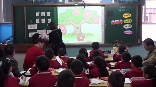 识字《操场上》部编版语文一下课堂教学视频实录-执教老师-叶昉