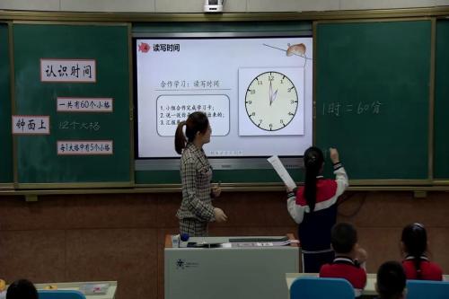 7《认识时间》人教版数学二上课堂教学视频实录-高新