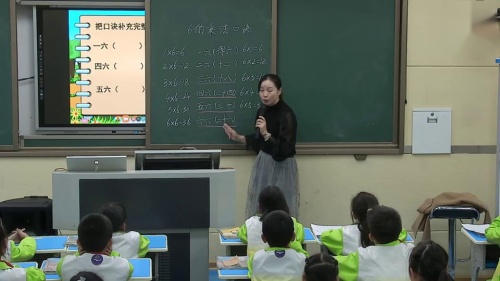 《6的乘法口诀》人教版数学二上课堂教学视频实录-唐珍霞