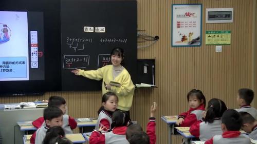 4.2.3《乘加乘减》人教版数学二上课堂教学视频实录-张若璇