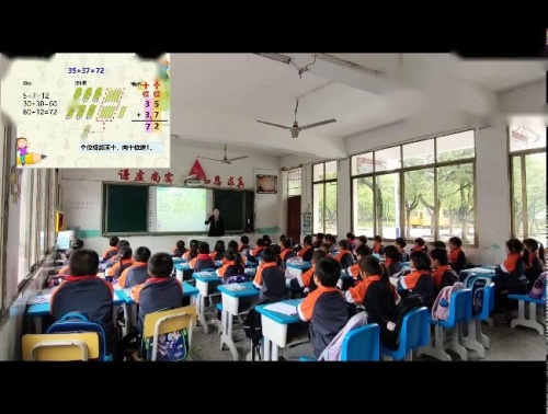 《进位加》人教版数学二上课堂教学视频实录-吕欣芷