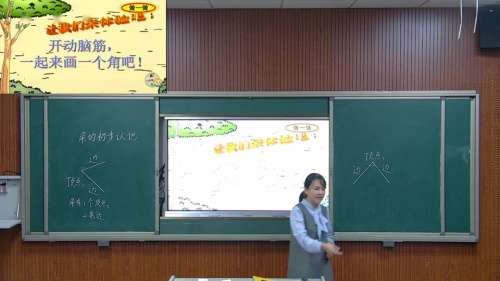 3《角的初步认识》人教版数学二上课堂教学视频实录-刘桂兰