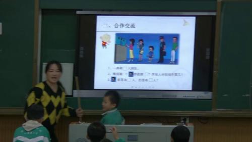 3.3《第几》人教版数学一上课堂教学视频实录-刘李红