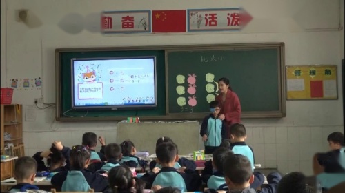 3.2《比大小》人教版数学一上课堂教学视频实录-肖亚平