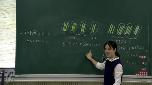 4.2.3《乘加乘减》人教版数学二上课堂教学视频实录-张蓉蓉