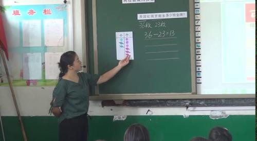 《不退位减》人教版数学二上课堂教学视频实录-彭华