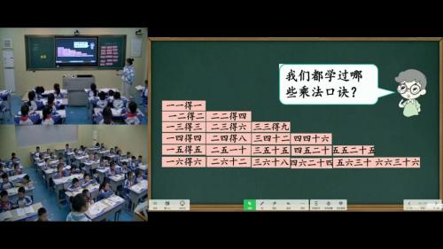 《6的乘法口诀》人教版数学二上课堂教学视频实录-余时宏