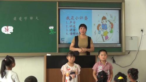 部编版语文一上入学教育《我上学了-我爱学语文》课堂教学视频实录-李晓艳