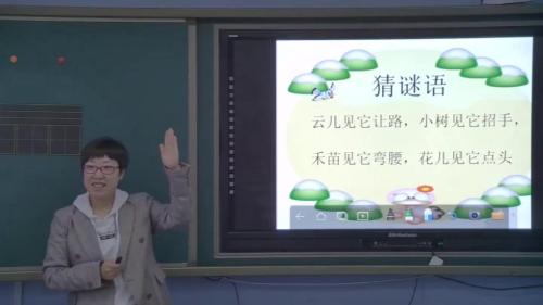 部编版语文一上《语文园地八》课堂教学视频实录-张海涛