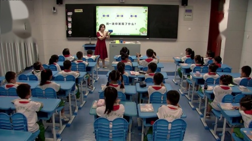 4《认识图形（一》人教版数学一上课堂教学视频实录-向境