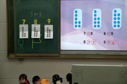 5.2《8和9》人教版数学一上课堂教学视频实录-何腾